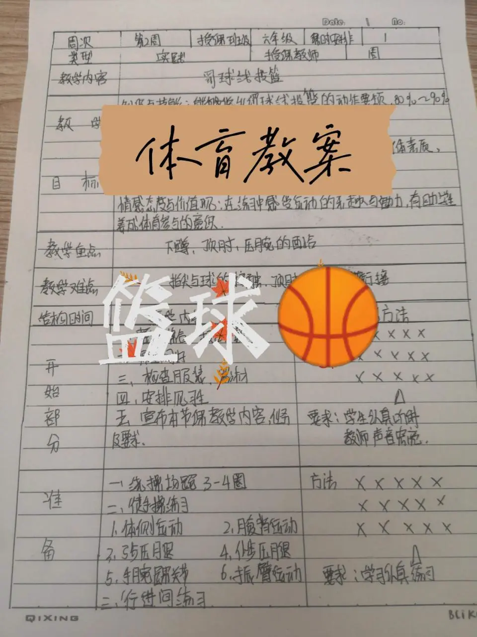 如何通过反馈分析提升篮球战术意识_1
